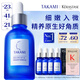TAKAMI小蓝瓶精华液60ml角质修护祛痘祛闭口敏感肌补水保湿生日礼物