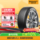 马牌（Continental）汽车轮胎 245/45R19 102Y XL FR UCJ 适配奥迪A6L 比亚迪汉