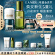 海蓝之谜（LA MER）眼面抗老明星套装(精萃水+晚霜+面霜+眼霜)护肤品化妆品中秋礼品