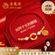 老凤祥福牌黄金脚链女足金平安扣转运珠生日礼物送女友老婆结婚纪念日 足金如意平安扣福牌脚链