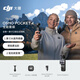 大疆 DJI Osmo Pocket 4 一英寸口袋云台相机 OP灵眸手持数码相机 旅游vlog 便携美颜摄像 全能套装