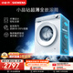 西门子（SIEMENS）小晶钻超薄10KG大容量全自动滚筒洗衣机 纤薄机身 隐奢面板 蒸汽除菌 智能除渍 WW52H1U00W