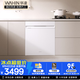 华凌【神机H71Pro】洗碗机嵌入式17套大容量升级七星消杀四星消毒 变频105℃热风烘干一键洗烘存储变频 嵌入式 【六年包修】【美的出品】