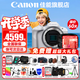 佳能（Canon）EOS R50 微单半画幅相机 r50小巧便携 Vlog拍摄直播相机 4K短视频  学生微单相机 R50白色单机+RF50F1.8【人像小痰盂】 套餐三【续航双电池~人像柔光镜~RG