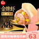 思念金牌虾虾仁玉米水饺480g*3袋共96只 虾饺速食蒸饺煎饺饺子早餐