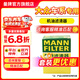 曼牌滤清器（MANNFILTER）滤芯格汽车专用保养过滤网套装适用大众 机油滤芯 宝来MQB/朗逸MQB/探歌MQB【1.5】