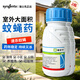 先正达高效氯氟氰菊酯蚊蝇药大面积灭蚊蝇药庭院工厂室外杀虫剂250ml*2