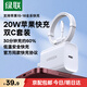 绿联苹果18ProMax充电器头套装氮化镓PD20W快充头+Type-C数据线适用iPhone Duo/17/16Plus/15/14手机 【PD20W】苹果18/17/16/15套装-1米