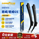固特异（Goodyear）别克新君威17至24款雨刮器21无骨19款2019-2021君威GS专用雨刷片