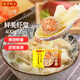 湾仔码头上汤小云吞鲜美虾皇400g50只馄饨速食夜宵馄饨早餐速冻半成品