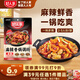 好人家麻辣香锅调料110g麻辣鲜香一锅爽吃家用干锅酱干锅底料调料
