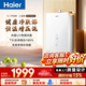 海尔（Haier）燃气热水器【 KE5】天然气水伺服恒温下置风机静音【KD7max小蓝瓶】 16L 【KD7max】KL7升级款小蓝瓶