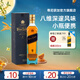尊尼获加蓝方蓝牌 苏格兰调和型威士忌 洋酒 蓝牌200ml
