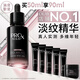 玉兰油（OLAY）全新淡纹黑管精华液50ml ProX抗皱紧致保湿护肤品生日礼物李宇春
