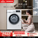 西门子（SIEMENS）iQ300 10KG大容量全自动滚筒洗衣机自带烘干洗烘一体 蒸汽除菌 羊毛洗WN52A1004W