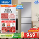 海尔（Haier）节能保鲜225升三门一级能效小冰箱中门软冷冻四档变温降噪静音节能省电大容量直冷租房省地家用 HC3-225LHC3E0S9直冷