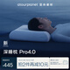 亚朵星球深睡枕Pro4.0记忆枕头枕芯记忆棉海绵护颈椎助睡眠侧睡中秋送礼