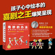 【点读版】奇妙的办法国际创意大师幽默绘本全8册 3-6岁晚安睡前绘本图画书故事书 海豚绘本花园点读书(支持小鸡球球豚小蒙点读笔)