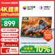 雕塑家15.6英寸4K便携式显示器 100%sRGB广色域 电脑笔记本手机副屏 PS4/5扩展屏分屏一线直连MU156LT