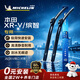 米其林（MICHELIN）无骨汽车雨刷雨刮器静音耐磨天然橡胶本田CRV12-22款/雅阁/伊兰特