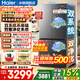 海尔（Haier）冰箱550升双系统十字四开门【小红花系列】双循环风冷无霜一级能效双变频大容量电冰箱以旧换新 双系统双循环+ALP超净系统五效合一+黑金净化
