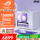 华硕（ASUS）电脑主机RTX 5060 Ti显卡整机14600KF组装电脑mini手提迷你小机箱AI电竞游戏台式机DIY整机itx主机 13600KF+华硕RTX 5060 配置五