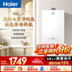 海尔（Haier）燃气热水器【 KE5】天然气水伺服恒温下置风机静音【KD7max小蓝瓶】 16L 【KE5】爆款静音超高性价比