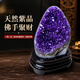 冰珂晶石天然晶石紫晶洞原石紫水晶洞簇钱袋子摆件消磁聚宝盆证书无注胶