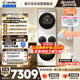 统帅（Leader）海尔出品懒人三筒洗烘套装ProMax 全自动滚筒洗衣机12.5KG三桶内衣洗 以旧换新国家补贴697+697
