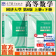 【官方旗舰】高等数学同济第八版 上下册 同济大学第8版高等数学 大一新生高数教材练习题习题册同步辅导及全解指导精解测试卷 考研备考习题集复习用书 【上下2册】同济八版 高等数学 教材