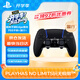 PlayStationPS5 DualSense无线游戏手柄 PS5精英手柄Edge 黑色 升学生日礼物影之刃零