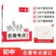 一本初中名著考点速记 2027版中考语文课内外名著思维导图速记基础知识大全七八九年级阅读理解真题训练