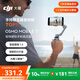 大疆DJI Osmo Mobile 7轻快跟拍云台手机稳定器 OM7智能追踪自拍杆直播vlog拍摄神器