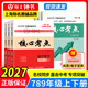 2027新武汉市核心考点中考数学分类强化训练七八九年级上册下册初一二三试题精选模拟卷名校学典核心考点湖北天下中考数学真题汇编核心考点中考数学25 27核心考点七上数学人教版【纸质版答案】 初中通用