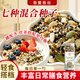 吾爱吾谷混合种子五谷杂粮粗粮食用种子粮籽仁烘焙原料豆浆料包亚麻籽250g