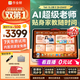 作业帮学习机T60【新课标同步学】大内存8+256G 全新一代AI超级老师 学生儿童平板电脑小初高全科学习