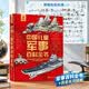 【精装典藏版】中国儿童军事百科全书 赠世界历史长河 武器军事类儿童书籍兵器科普绘本战争枪械坦克飞机全套精装 7-10-15岁男孩生日礼物小学生阅读图书DK博物青少年课外书大国重器运转的秘密