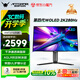 ANTGAMER蚂蚁电竞26.5英寸2K280Hz第四代镜面WOLED显示器TrueBlack500 广色域 0.03ms 硬件低蓝光ANT272ZQE