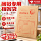 OSKV团员档案袋次日达学生高校专用共青团档案袋新版标准牛皮纸加厚一个装A4密封档案袋绳扣带绳 A4档案袋（1个装）量大多折扣