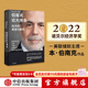 中信出版 【2022诺贝尔经济学奖】包邮 伯南克论大萧条 经济的衰退与复苏 本伯南克著 ChatGPT AIGC    灭火 金融的本质 行动的勇气作者 解读金融危机三部曲 中信出版社图书