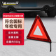 米其林（MICHELIN）汽车三角架警示牌车用反光折叠式停车安全应急救援标志适用理想I9