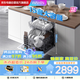 华凌神机【 Vie8 Max】美的出品 灶下15套洗碗机台式 55kPa水压一键洗烘 105℃热风烘干 门店同款
