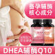 Woniex美国进口dhea辅酶q10青春素备孕试管婴儿脱氢表雄酮女性备孕促排卵药75mg组合 2瓶组合