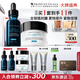 修丽可AGE精华30ml+AGE面霜48ml抗老套装护肤品30%玻色因紧致生日礼物