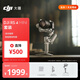 大疆 DJI RS 4 Mini 轻量自媒体稳定器 智能跟拍三轴防抖手机手持云台 如影稳定器 