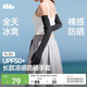 蕉下（beneunder）防晒袖套冰袖凉感防晒手套女防紫外线长款手臂防晒开车AL361