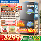 海尔（Haier）冰箱550升双系统十字四开门【小红花系列】双循环风冷无霜一级能效双变频大容量电冰箱以旧换新 双系统双循环+ALP超净系统五效合一+黑金净化