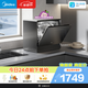 美的（Midea）【迷你小西梅UP2 Pro】洗碗机台式壁挂式嵌入式家用一级水效三星消毒专利母婴洗洗烘消存小魔方