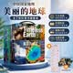 中国国家地理·美丽的地球（全7册）（赠送七大洲发现史年表）国家公园自然风光科普书籍暑假作业 一升二暑假衔接 小升初暑假衔接 
