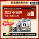 美孚（Mobil）京东养车 银美孚1号单次保养卡0W-20 SP级 5L  30天可用
